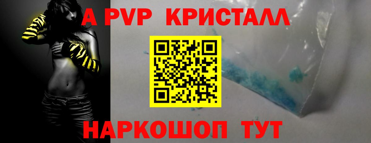 A-PVP мука  Alpha-PVP крисы CK  Тула  Вход с VPN  Альфа ПВП VHQ 