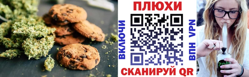 Печенье с ТГК марихуана  Тула 