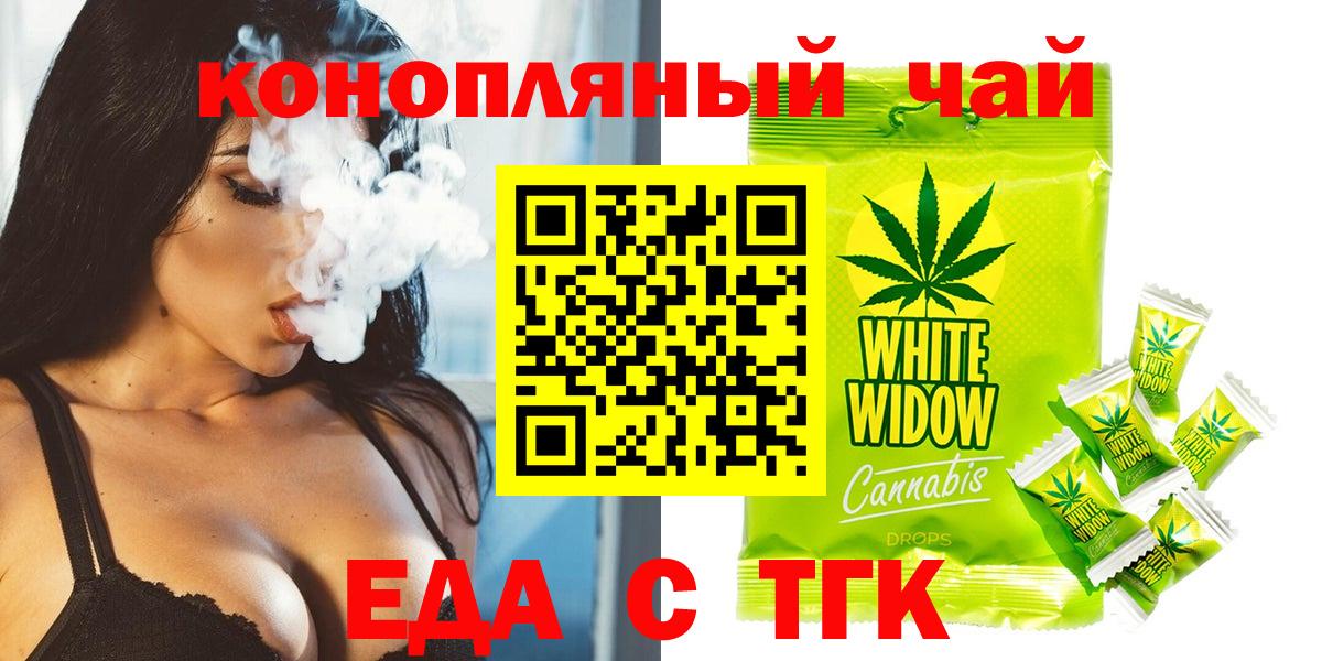 Cannafood марихуана Тула