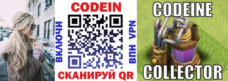 Codein Purple Drank  сколько стоит  Тула 
