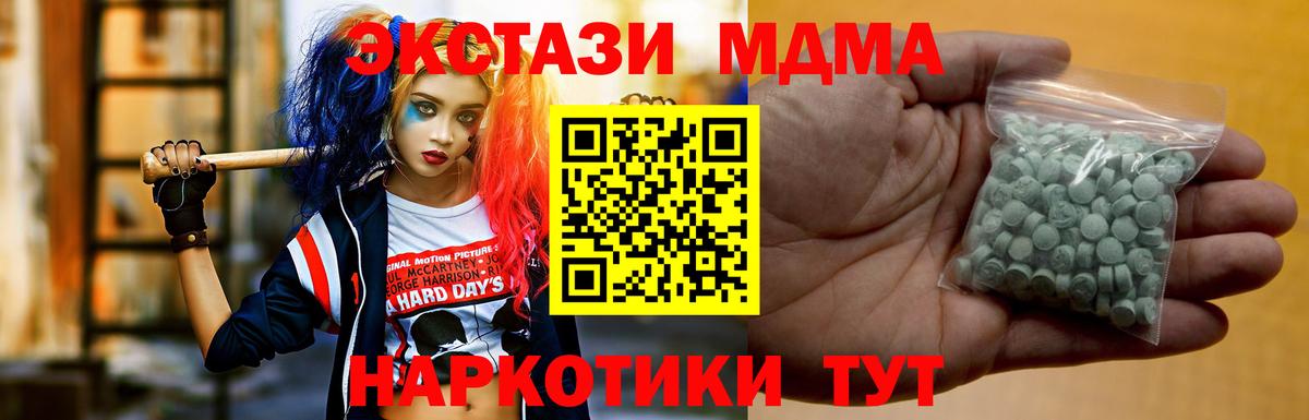 Тула  ЭКСТАЗИ 280мг  Экстази 280мг  Вход с VPN 