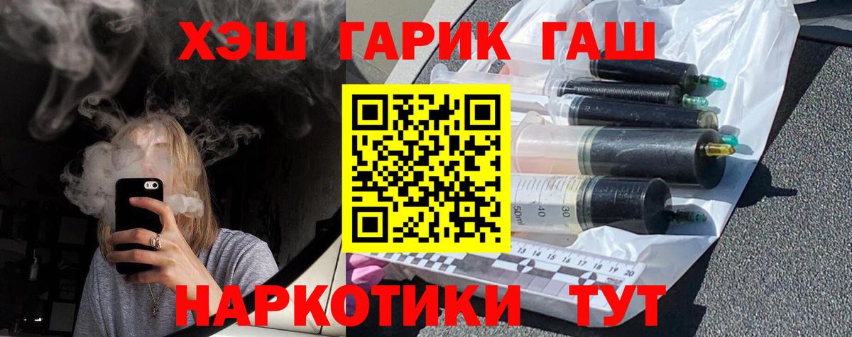 Гашиш  ГАШИШ гарик  Тула  Вход с VPN  Гашиш Premium 