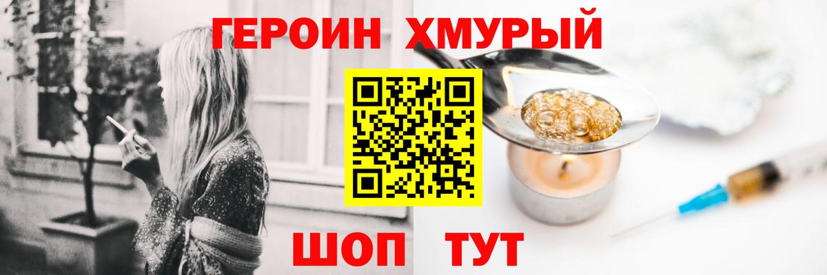 ГЕРОИН гречка Тула