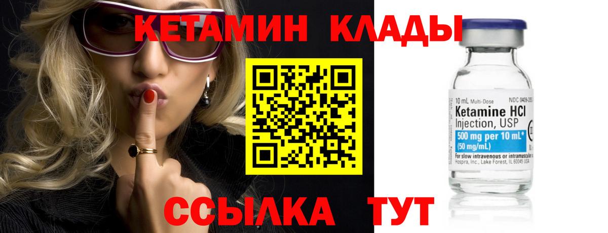 Тула  Кетамин VHQ  Вход с VPN 