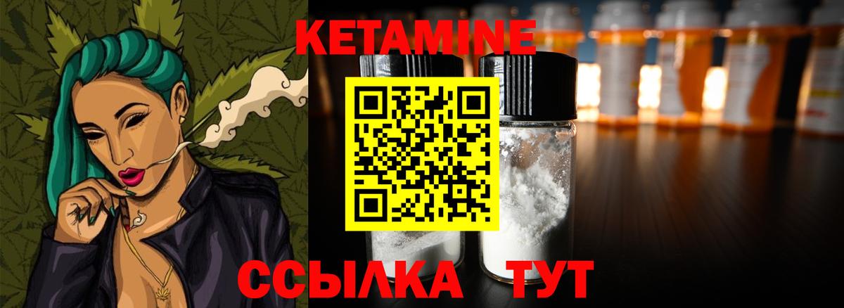 КЕТАМИН ketamine Тула