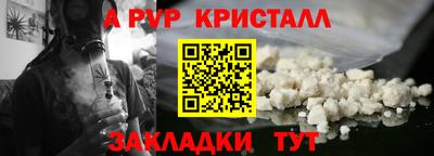 прущие крисы Ипатово
