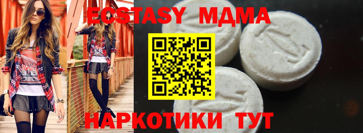 MDMA crystal  Вход с VPN  Тула  MDMA  MDMA кристаллы 