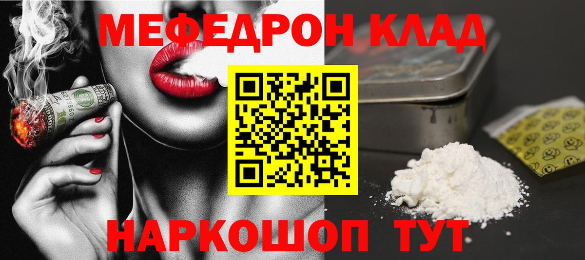 Тула  МЯУ-МЯУ  МЯУ-МЯУ 4 MMC  Вход с VPN  Мефедрон мяу мяу 