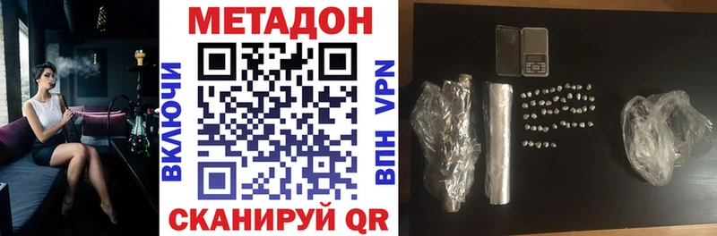 Метадон VHQ  Тула 