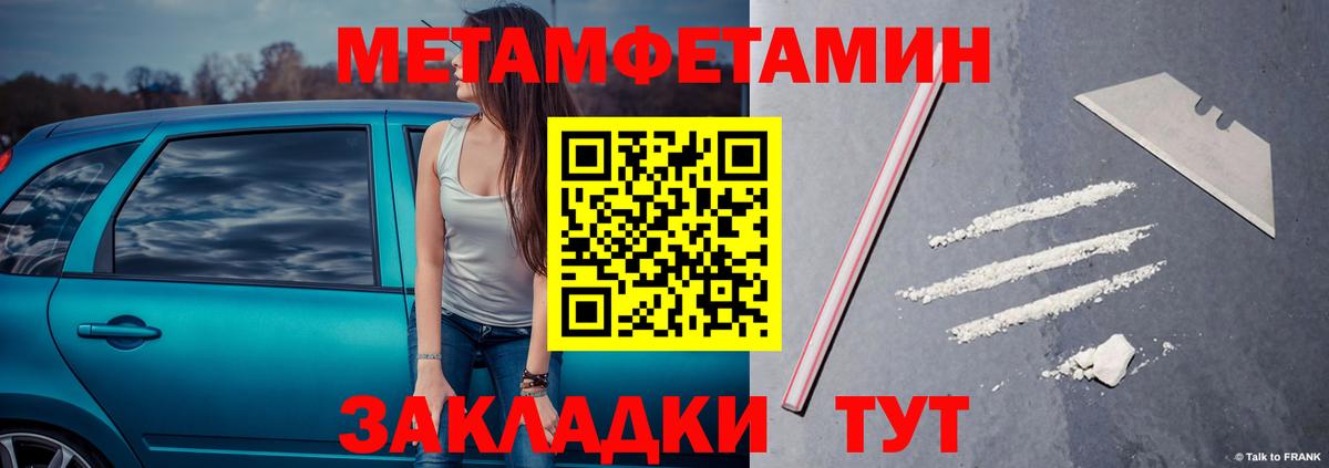Метамфетамин Декстрометамфетамин 99.9%  Вход с VPN  Тула 