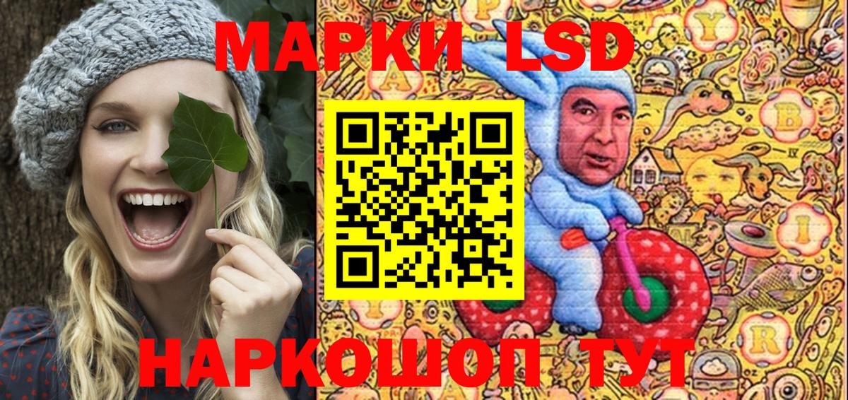 Марки NBOMe 1,8мг Тула