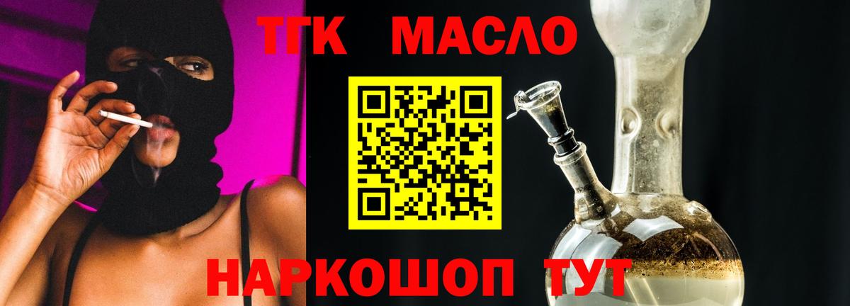 Дистиллят ТГК вейп  Дистиллят ТГК гашишное масло  Тула  Вход с VPN 